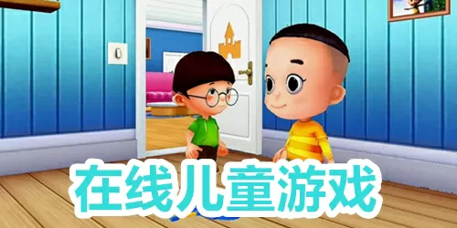 儿童目击者中文版
