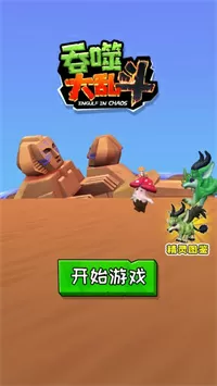 下一站巨星结局中文版