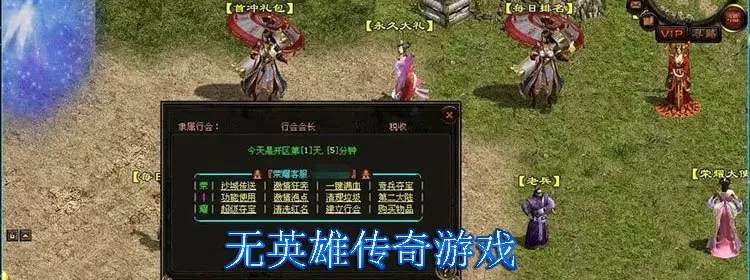 wow音速长矛免费版