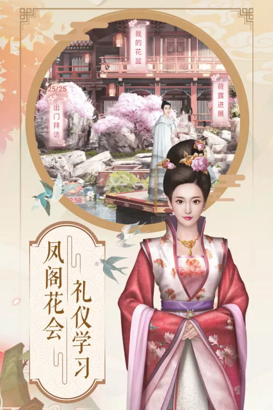 最美日语老师免费版