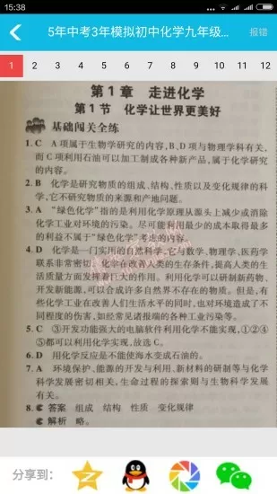 恐怖小说网最新版