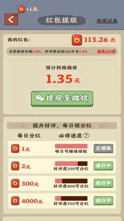 兽族进化大师最新版