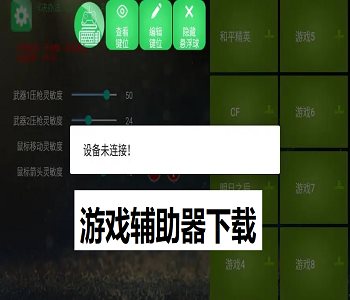 傲鹰的纯洁祭品中文版