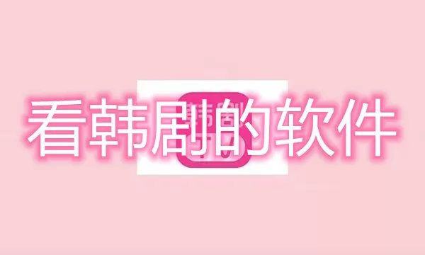 谢娜的伴娘最新版