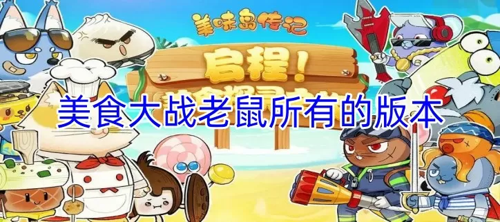 玩偶游戏第二部中文版