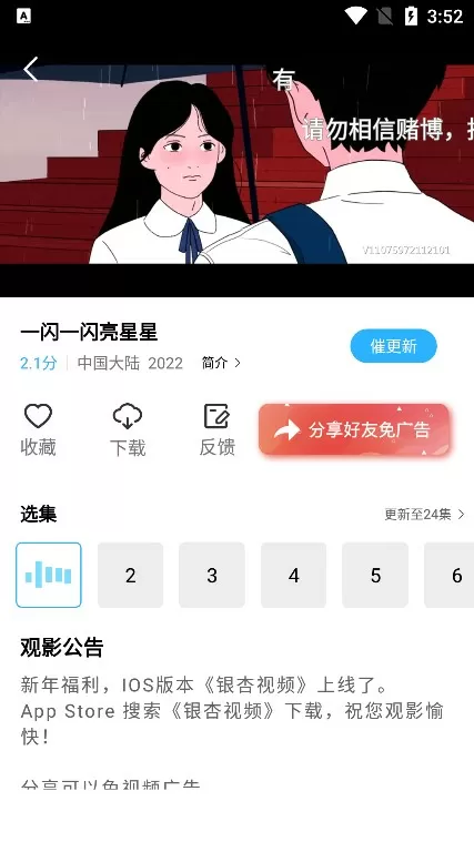 常委财产公示免费版