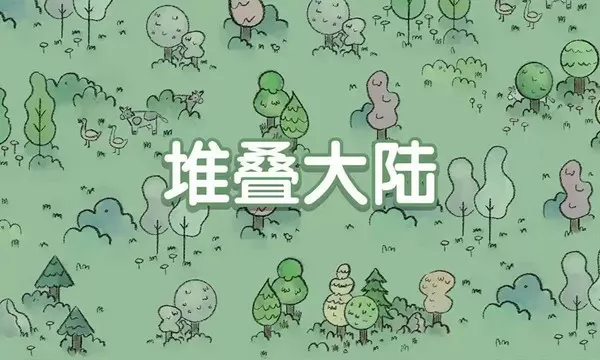 新鹿鼎记胡歌免费版