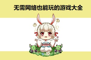 皮耶罗告别免费版