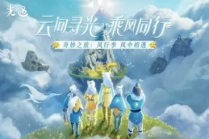 穿越以和为贵 吱吱免费版