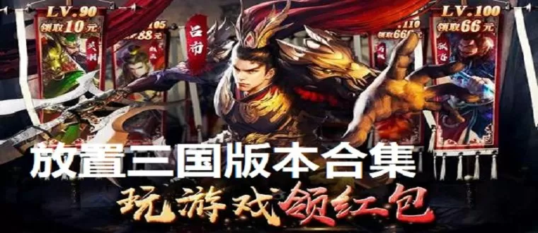 幻之武士免费版