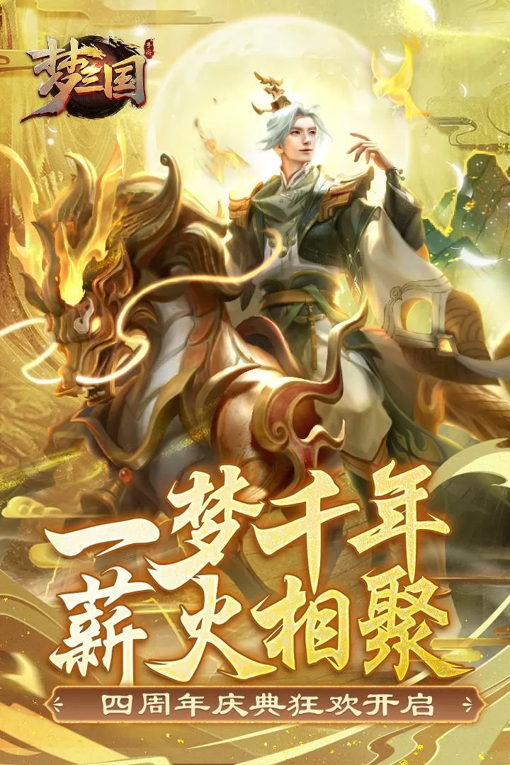 御风 远月最新版