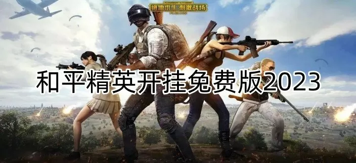 一路拔剑最新版