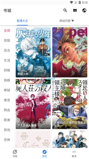 就算是爸爸也想做未增删版漫画最新版