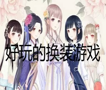 妓院美女免费版