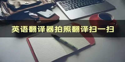 考拉小巫的英语学习日记txt