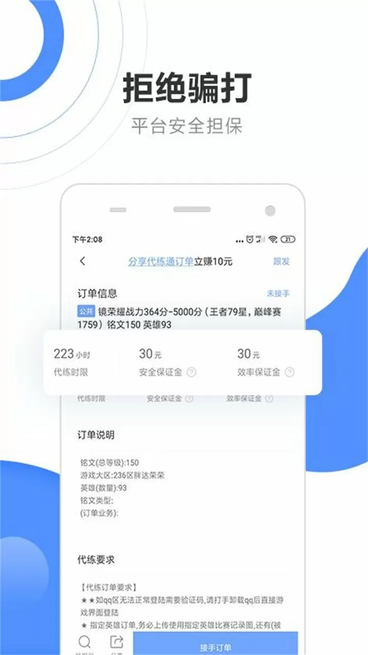 出云七宗罪免费版