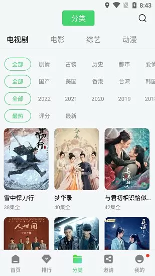 撒旦缠爱中文版