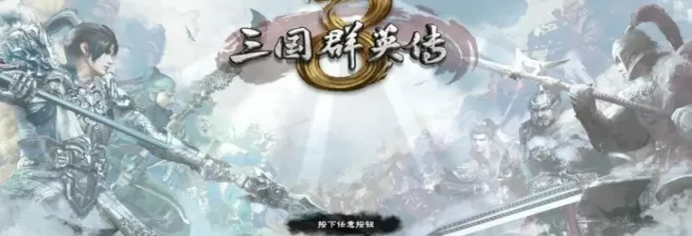 金锁玉关下载免费版