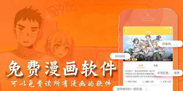 龙湖三千集免费版