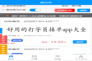 网王 倍受宠爱最新版