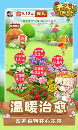 樱花恋小说最新版