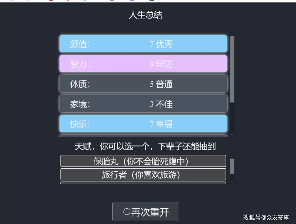 楚留香新传蝙蝠传奇最新版