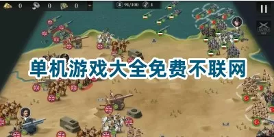 网游之箭定天下免费版