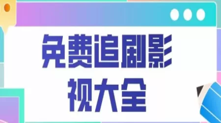 内马尔受伤：脚踝弯成90度免费版