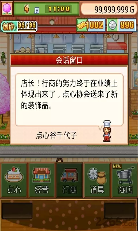 贵族学院的俏公主最新版