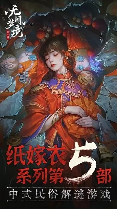 无限之血脉进化免费版