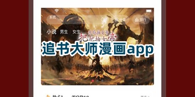 郁渔的偏狂老公免费版