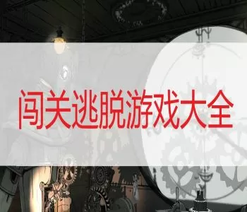 元气骑士2021最新破解版下载