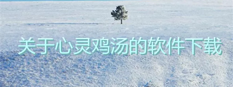 雪颜丹最新版