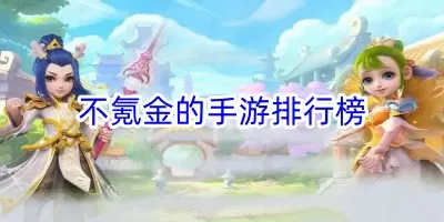 神仙浩劫最新版