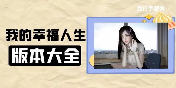 我的体育老师娜娜最新版