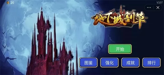 鬼吹灯2之黄皮子坟中文版