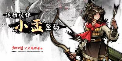 少年阴阳师下载最新版