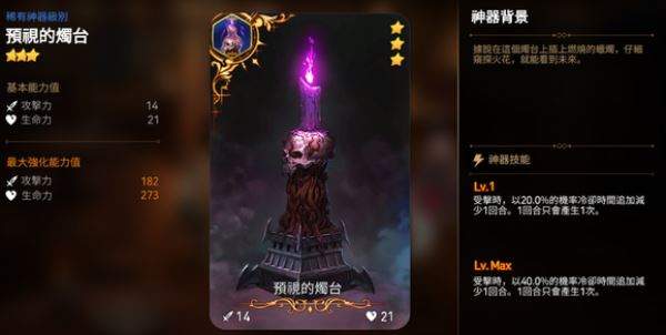 魔兽校长中文版