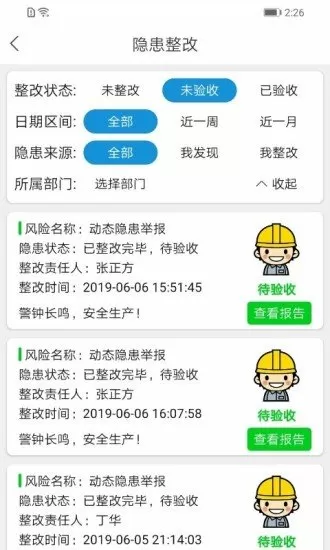 中印冲突中方伤亡人数免费版