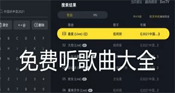 王俊凯起诉卡马吉他最新版