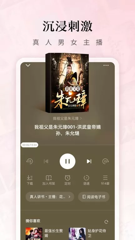 钰诚集团张敏中文版