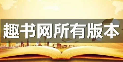 小说根最新版