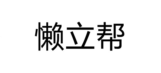 把车开到没人的地方做最新版