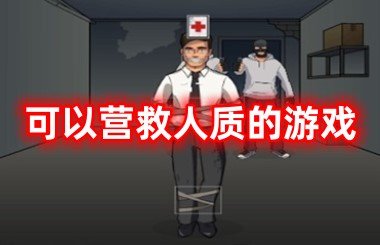 混在修真界中文版