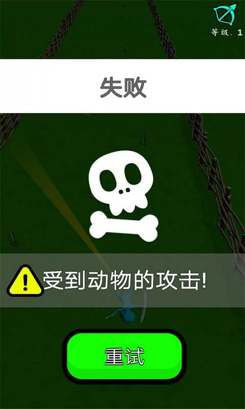 法师故事txt