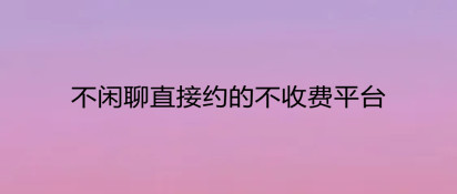 热巴两次用约老师屁股发底线球