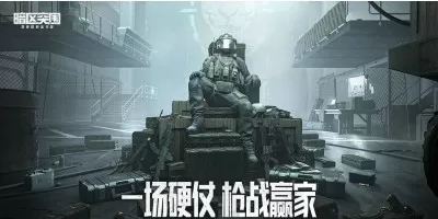 我的星际战队免费版