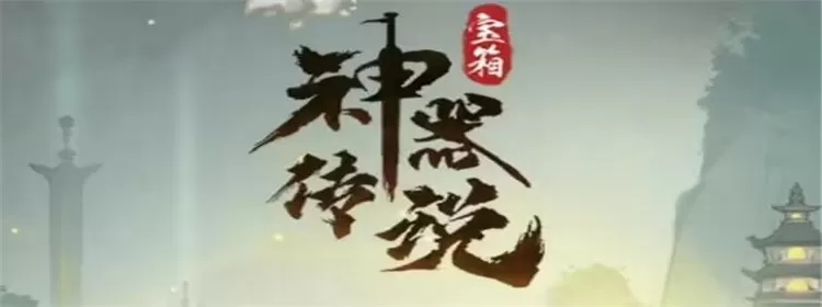 武魂科举中文版