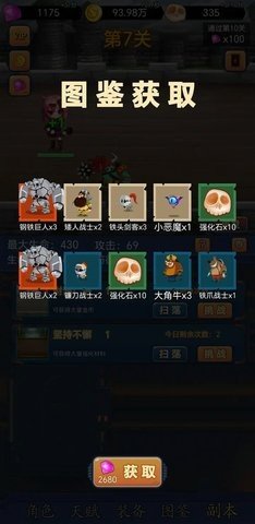 神雕之我本风流最新版