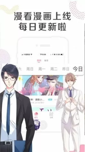 交换生阿曼达最新版